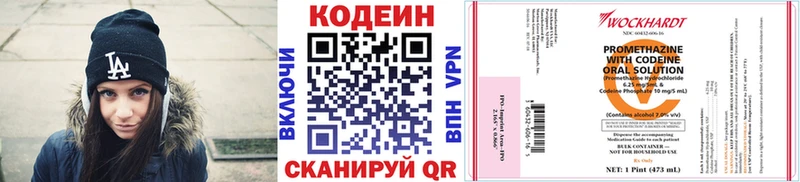 Кодеиновый сироп Lean Purple Drank Вологда