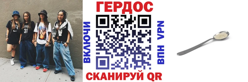 ГЕРОИН афганец блэк спрут зеркало Вологда продажа наркотиков
