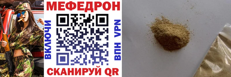 купить наркотики цена  Вологда  Мефедрон VHQ 