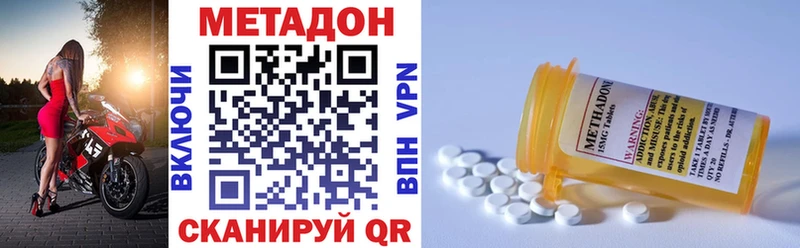 мориарти наркотические препараты  Вологда  МЕТАДОН белоснежный 