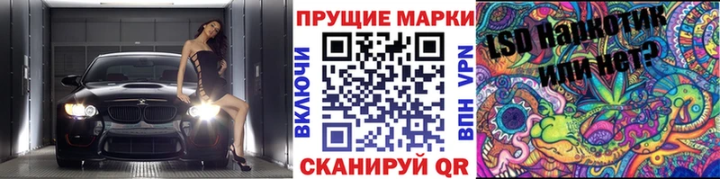Марки 25I-NBOMe 1500мкг  Вологда 
