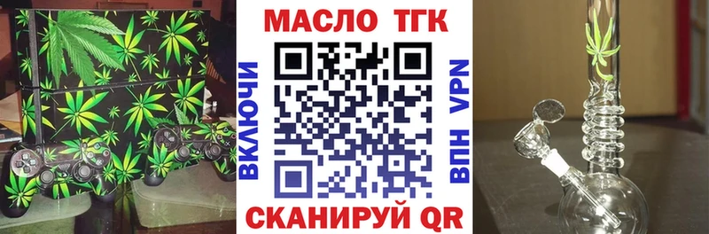 купить наркотики сайты  Вологда  Дистиллят ТГК THC oil 